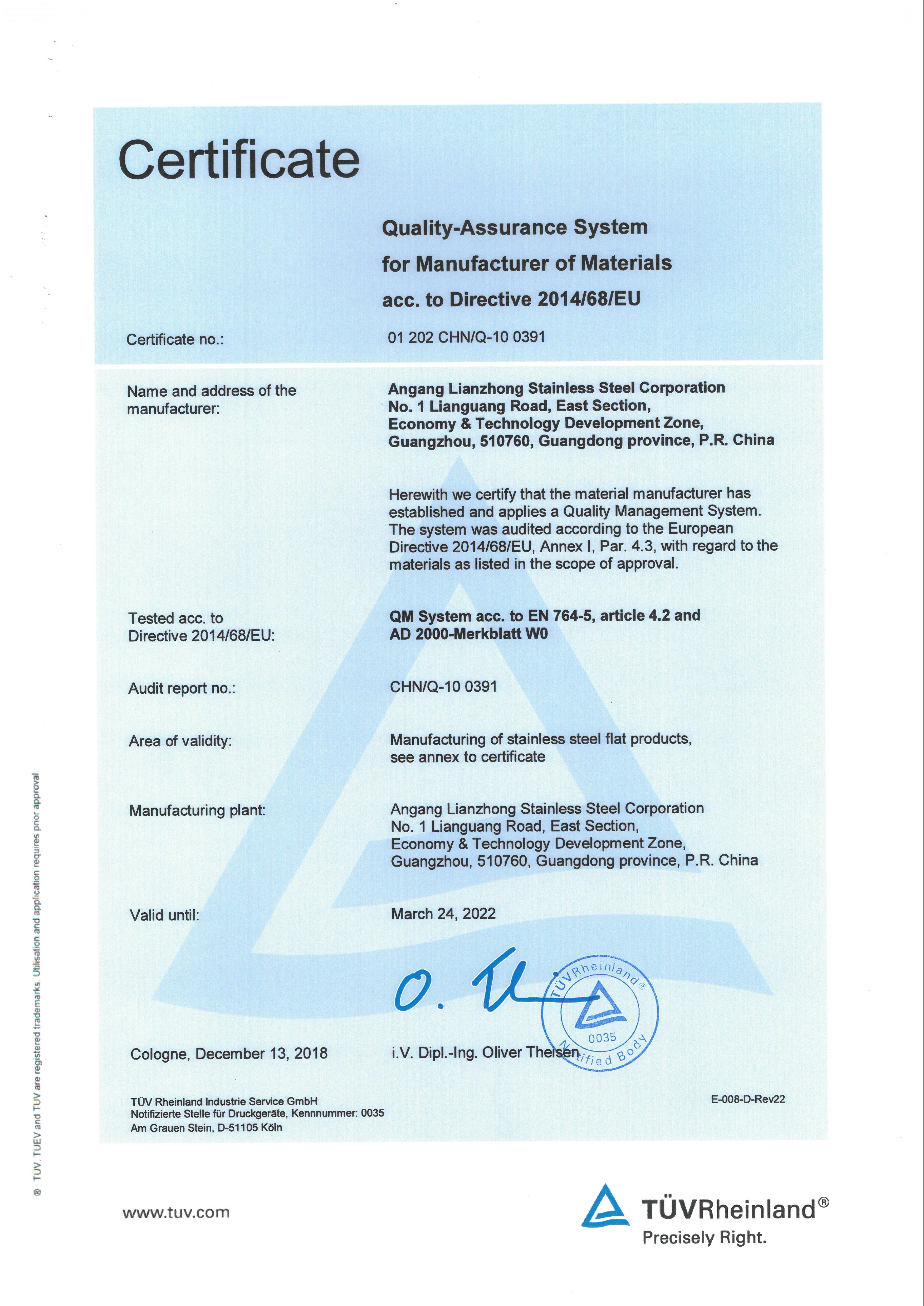 ADPED 2000 认证 认证